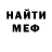 Первитин витя Garri Pot