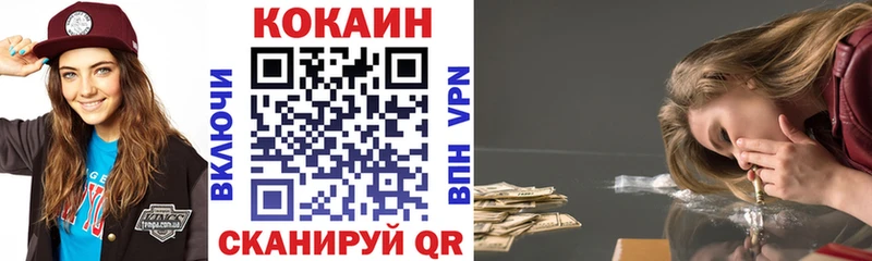 КОКАИН 99%  Купить закладки  Благодарный 