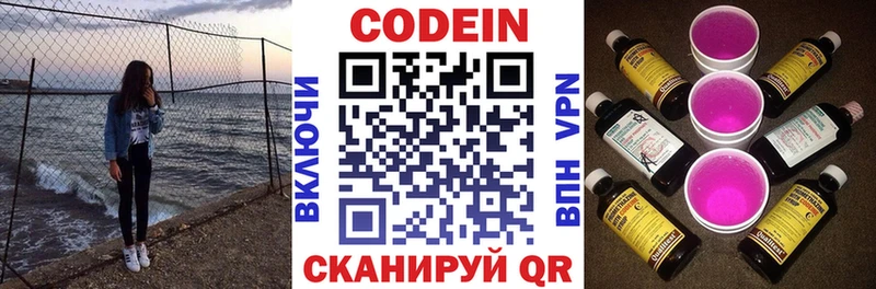 Купить закладки  Благодарный  Кодеиновый сироп Lean напиток Lean (лин) 