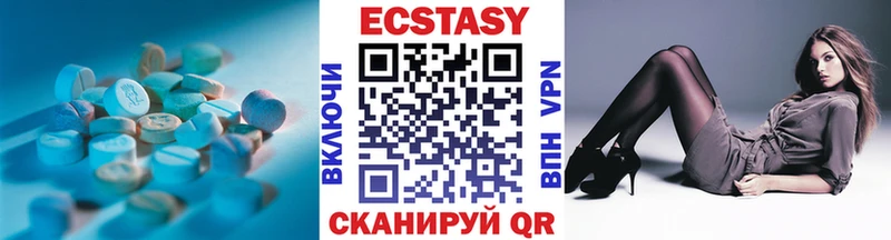 Ecstasy Cube Благодарный