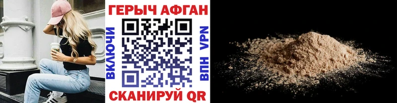 ГЕРОИН афганец  Купить  Благодарный 