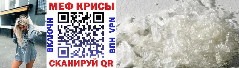 МЕФ кристаллы  Купить  Благодарный 